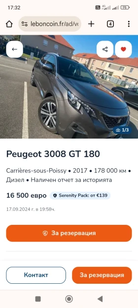 Peugeot 3008  GT* DISTRONIC* LED* FULL* PANORAMA* MASSAGE  | Mobile.bg    11