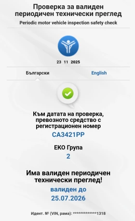 Renault Scenic 1.6  - 1500 лв. / 766.94 € - 90337375 6