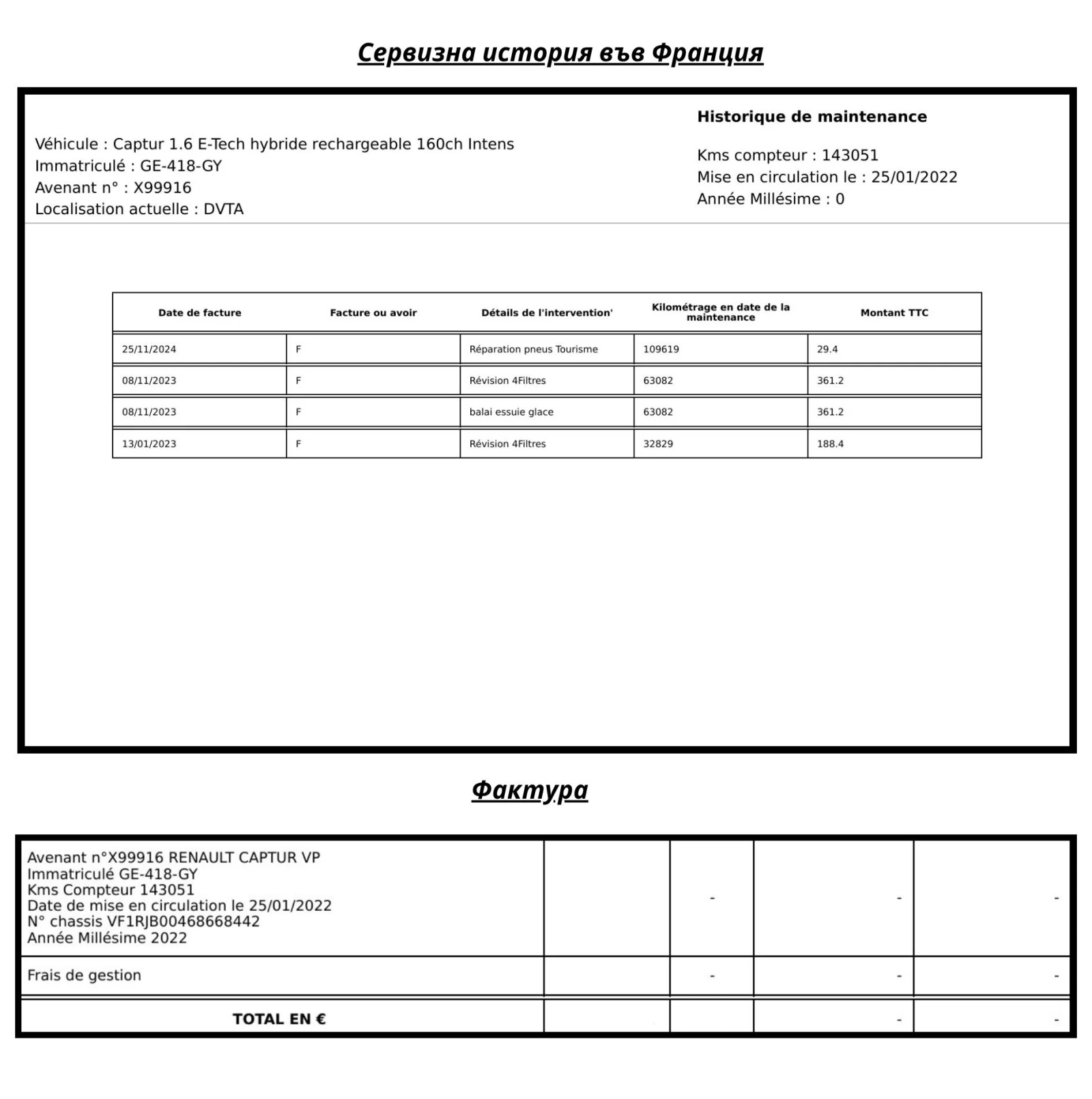 Renault Captur 1.6E-TECH HYBRID INTENS, снимка 17 - Автомобили и джипове - 54393058
