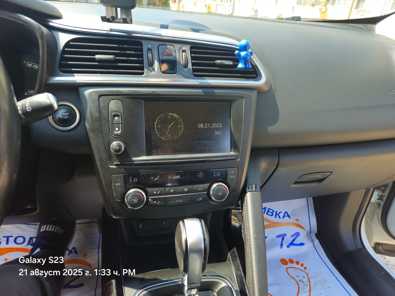 Renault Kadjar 1.5 DCI 110 - изображение 8