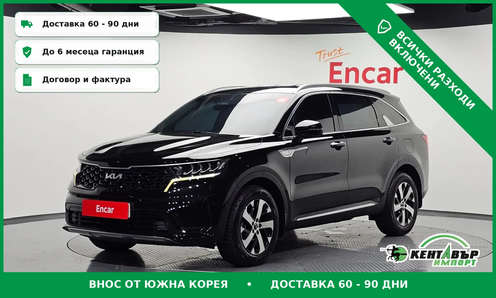 Kia Sorento 2.5T\Подгреви\Топ цена