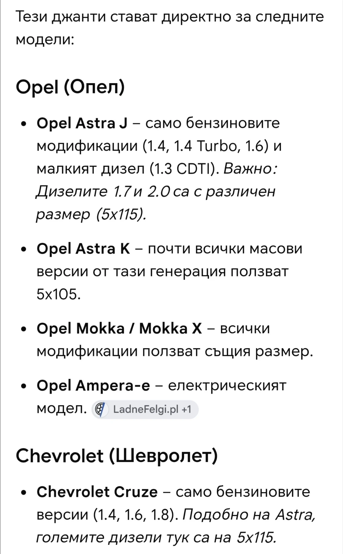 Гуми с джанти BF Goodrich 205/55R16, снимка 3 - Гуми и джанти - 55772823