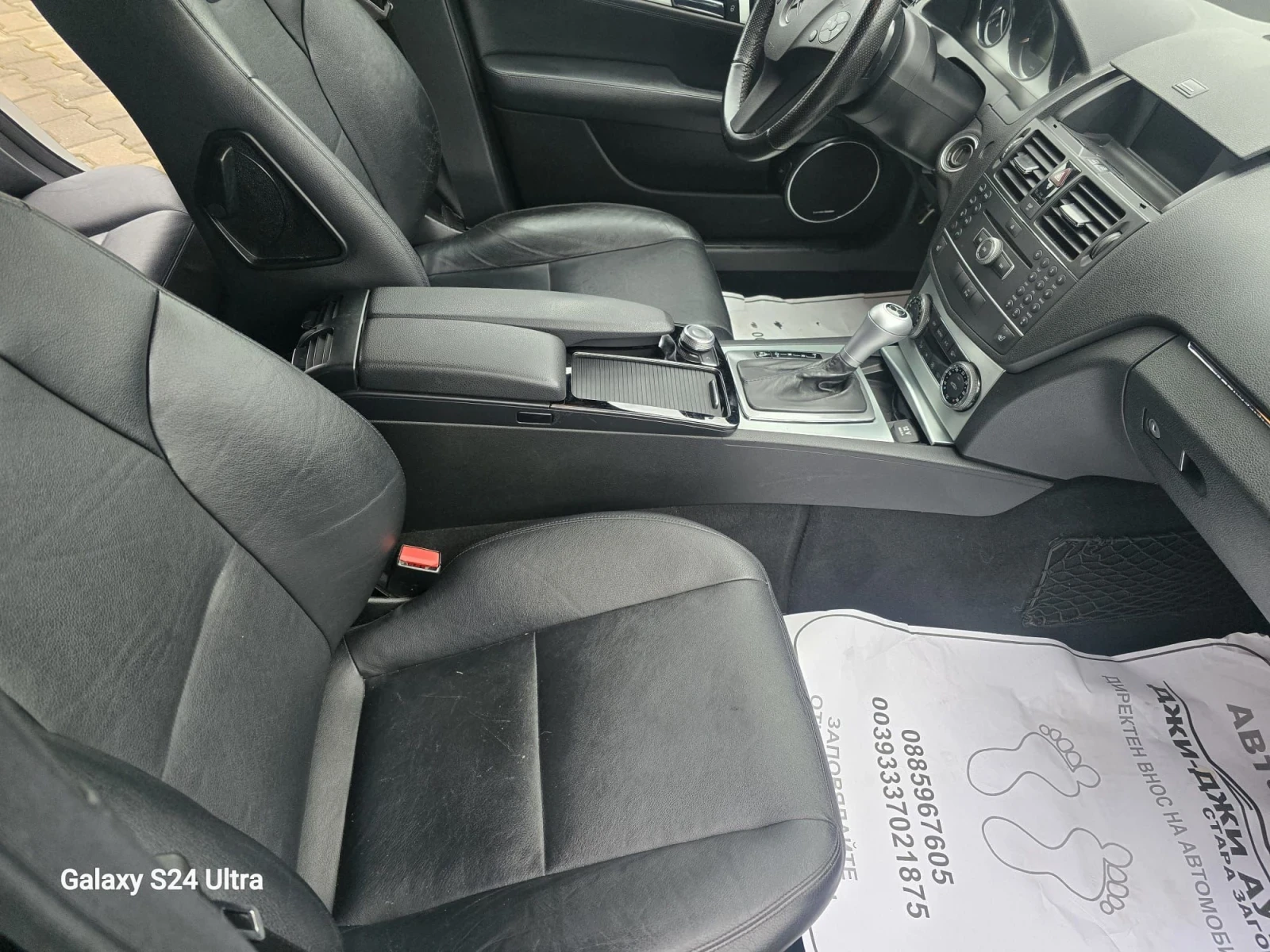 Mercedes-Benz C 350 3.5i 272kc, снимка 10 - Автомобили и джипове - 53999899