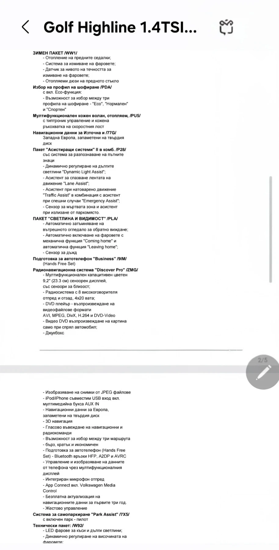 VW Golf Highline 1.4 TSI BMT, снимка 15 - Автомобили и джипове - 55539894