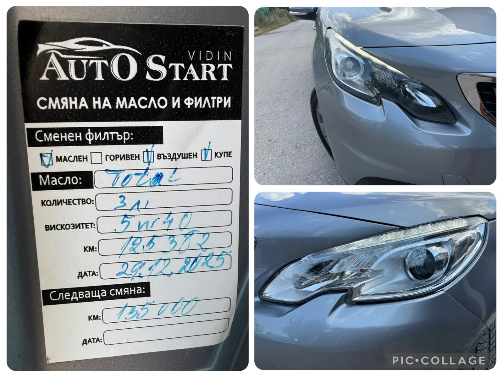 Peugeot 2008 AVTOMAT, снимка 16 - Автомобили и джипове - 55824684
