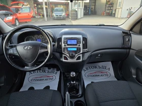 Hyundai I30 1.4i* 105кс* 2011г., снимка 10