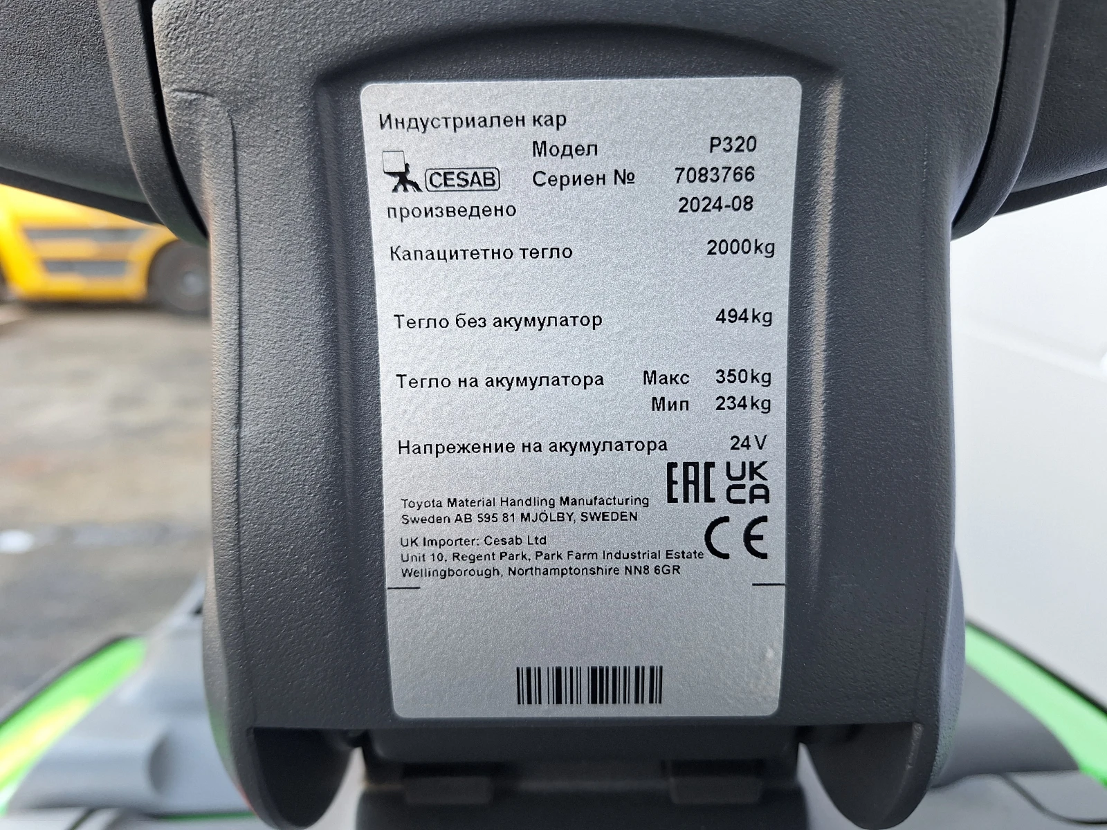  Cesab P320 () | Mobile.bg   9