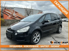 Ford S-Max Автоматик/7места/ГАРАНЦИЯ 6 МЕСЕЦА, снимка 1