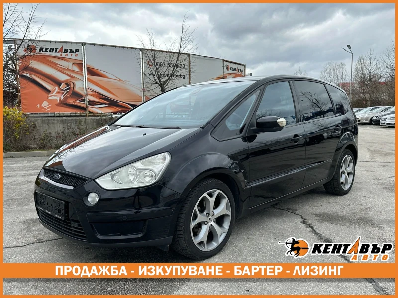 Ford S-Max Автоматик/7места