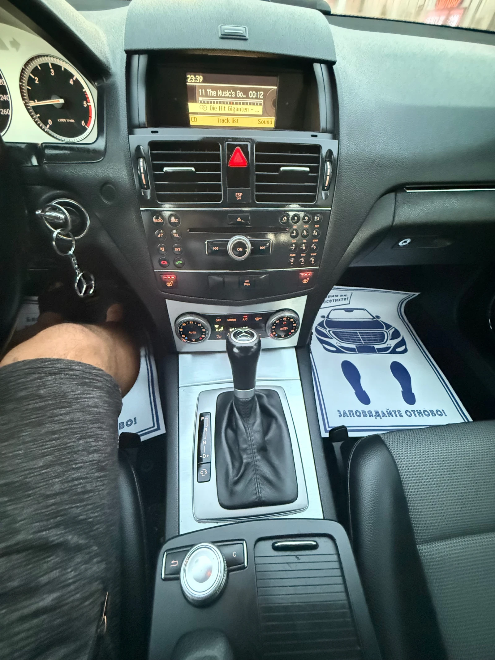 Mercedes-Benz C 220 ОМ646 Авангард, снимка 10 - Автомобили и джипове - 55557545