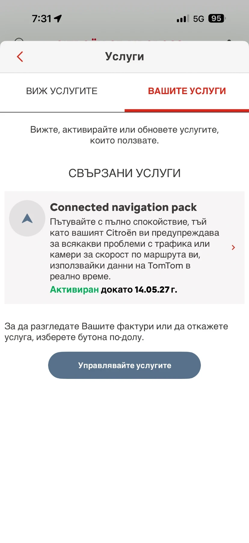 Citroen C3 Aircross 1.2i STT SHINE PureTech �������� | Mobile.bg � ����������� 14