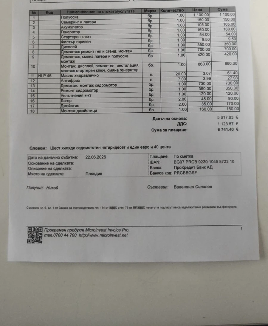 ���� ����� �������� CASE 430 ������� ����������, ����� �� ������ | Mobile.bg � ����������� 12