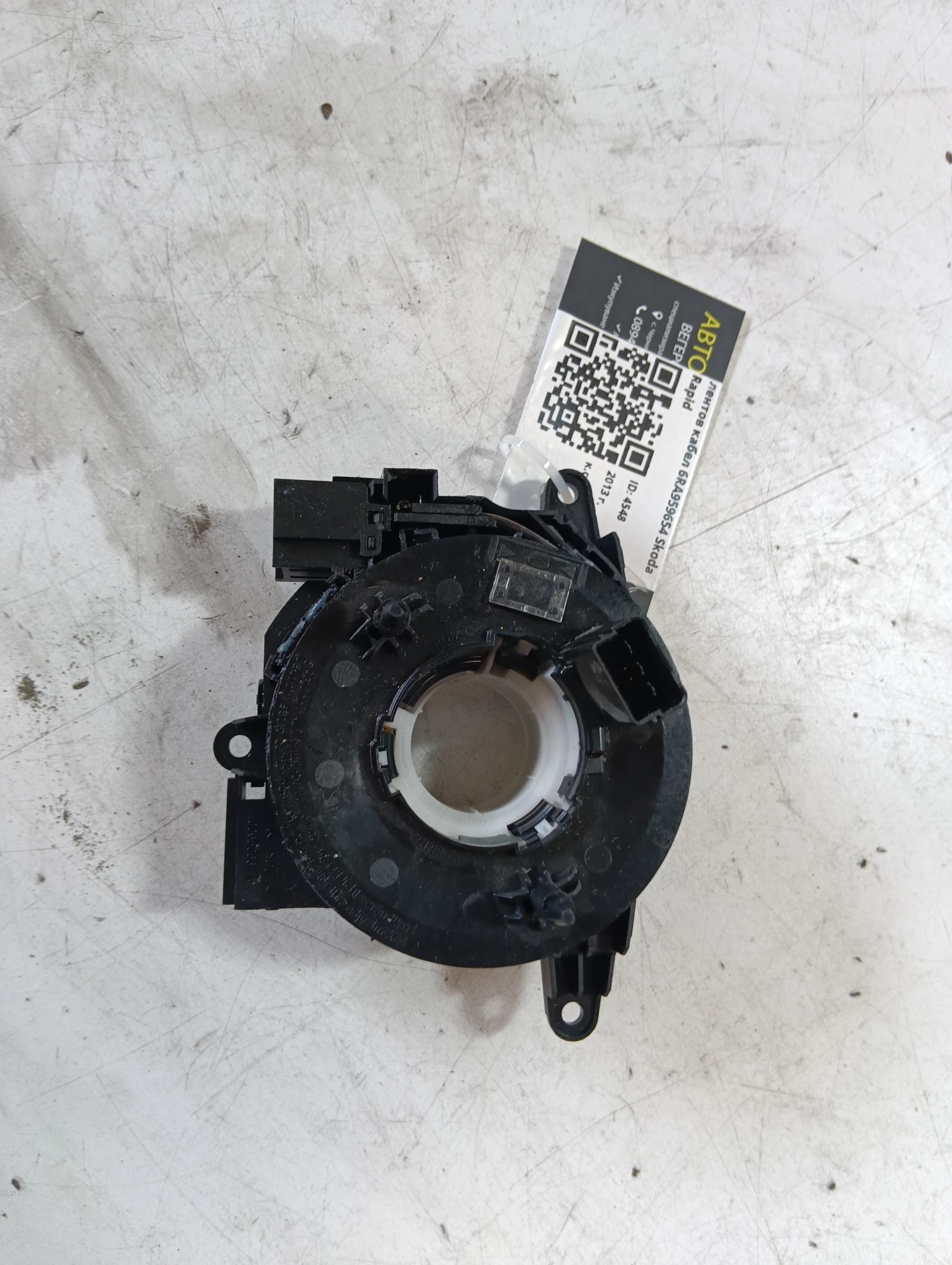 лентов кабел 6RA959654 Skoda Rapid