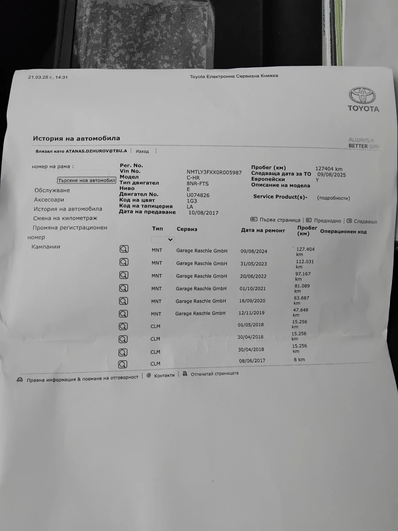 Toyota C-HR 1.2БЕНЗИН 131к.с.4х4 , снимка 17 - Автомобили и джипове - 52594772