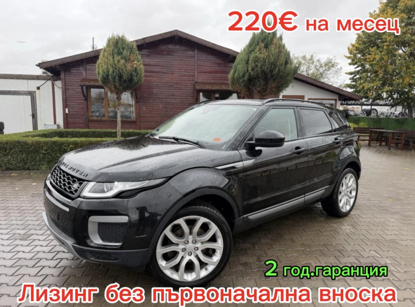 Land Rover Evoque 2.0TD4 4WD AVTOMAT/NAVI/KOJA/KAMERA EURO 6