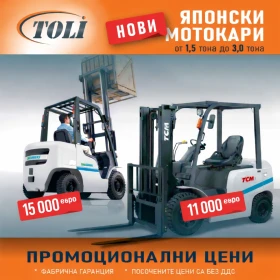 Мотокар TCM ЧИСТО НОВ / ПРОМОЦИЯ, снимка 1