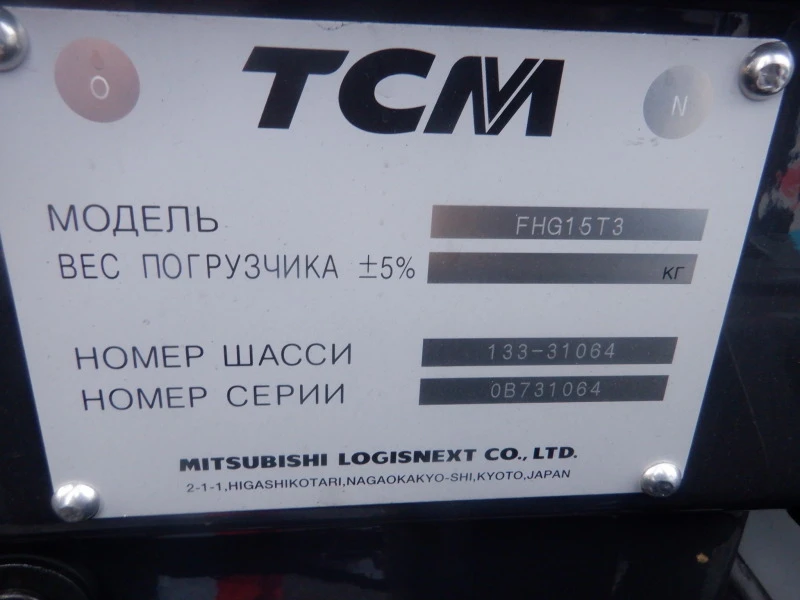 Мотокар TCM ЧИСТО НОВ, снимка 8 - Индустриална техника - 49459013