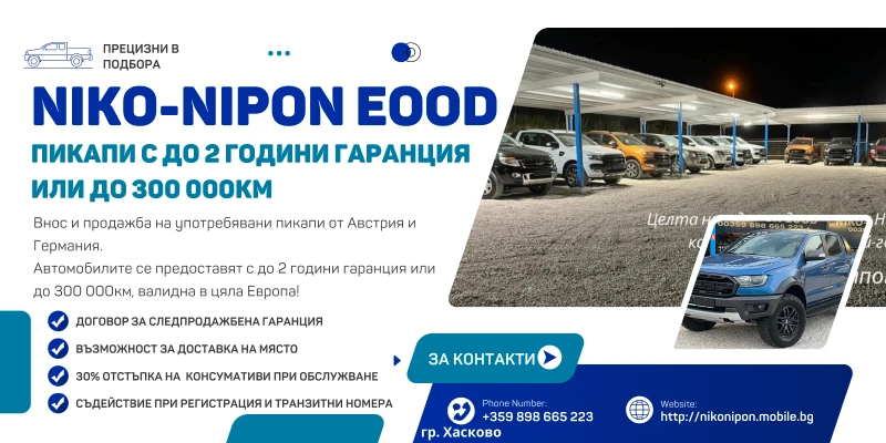 Ford Ranger 2 години Гаранция, снимка 2 - Автомобили и джипове - 46531392