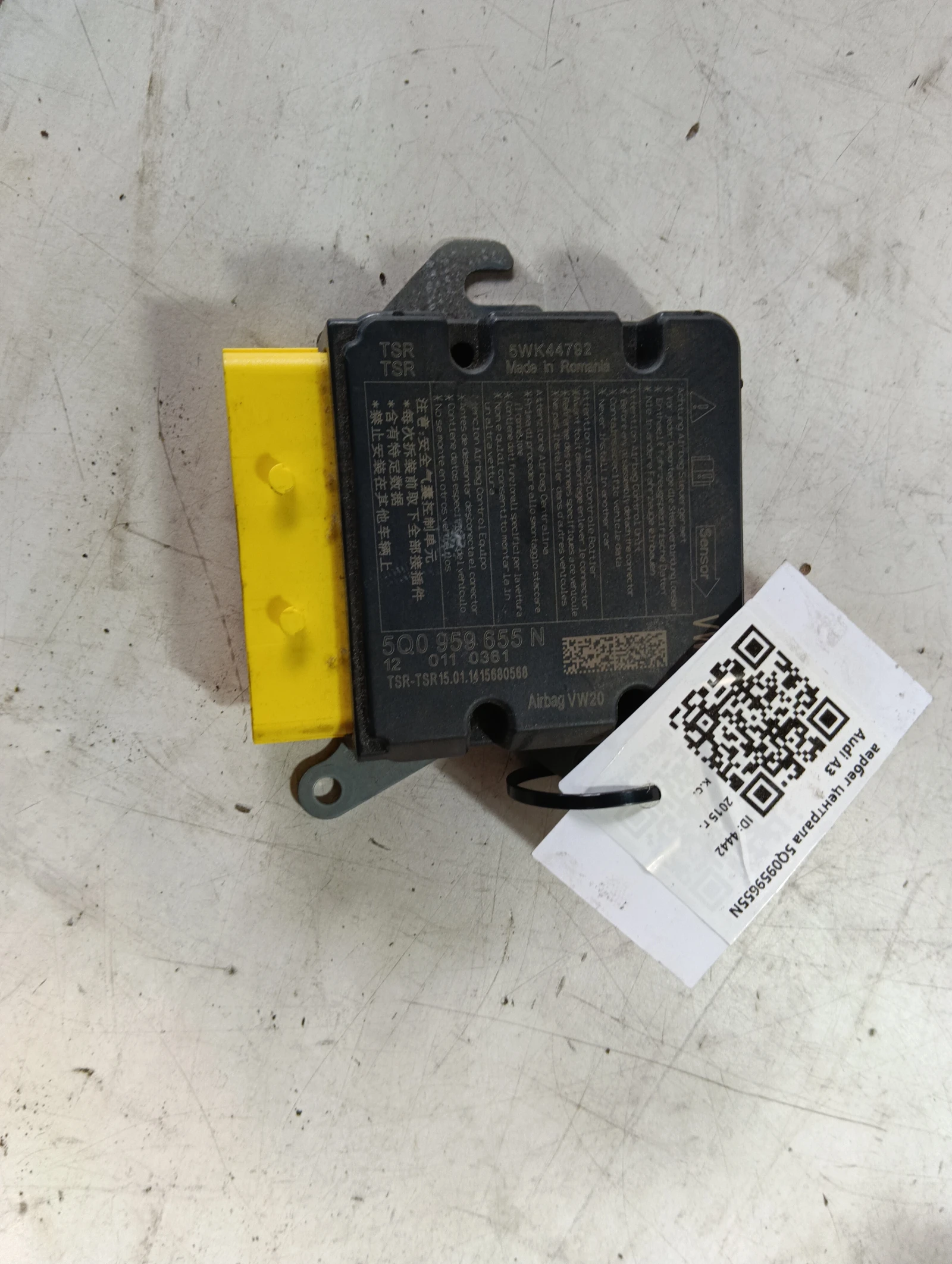 еърбег централа 5Q0959655N Audi A3