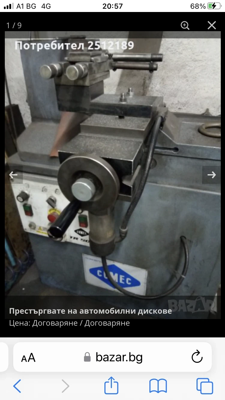 Престъргване на спирачни дискове, снимка 2 - Сервизни услуги - 56584883