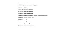 Volvo V60 D3, снимка 2