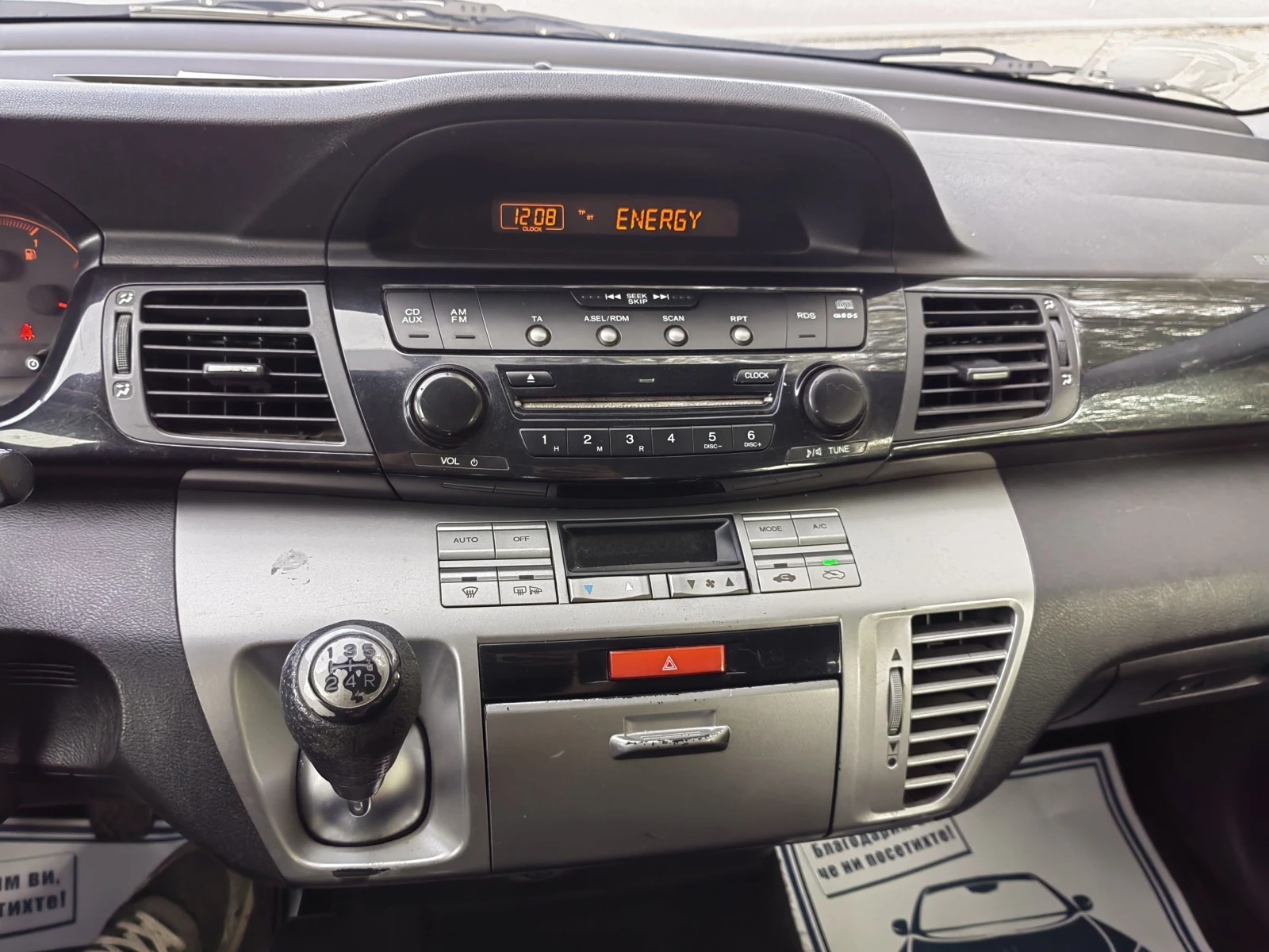 Honda Fr-v 1.7 i-vtec | Mobile.bg — изображение 14