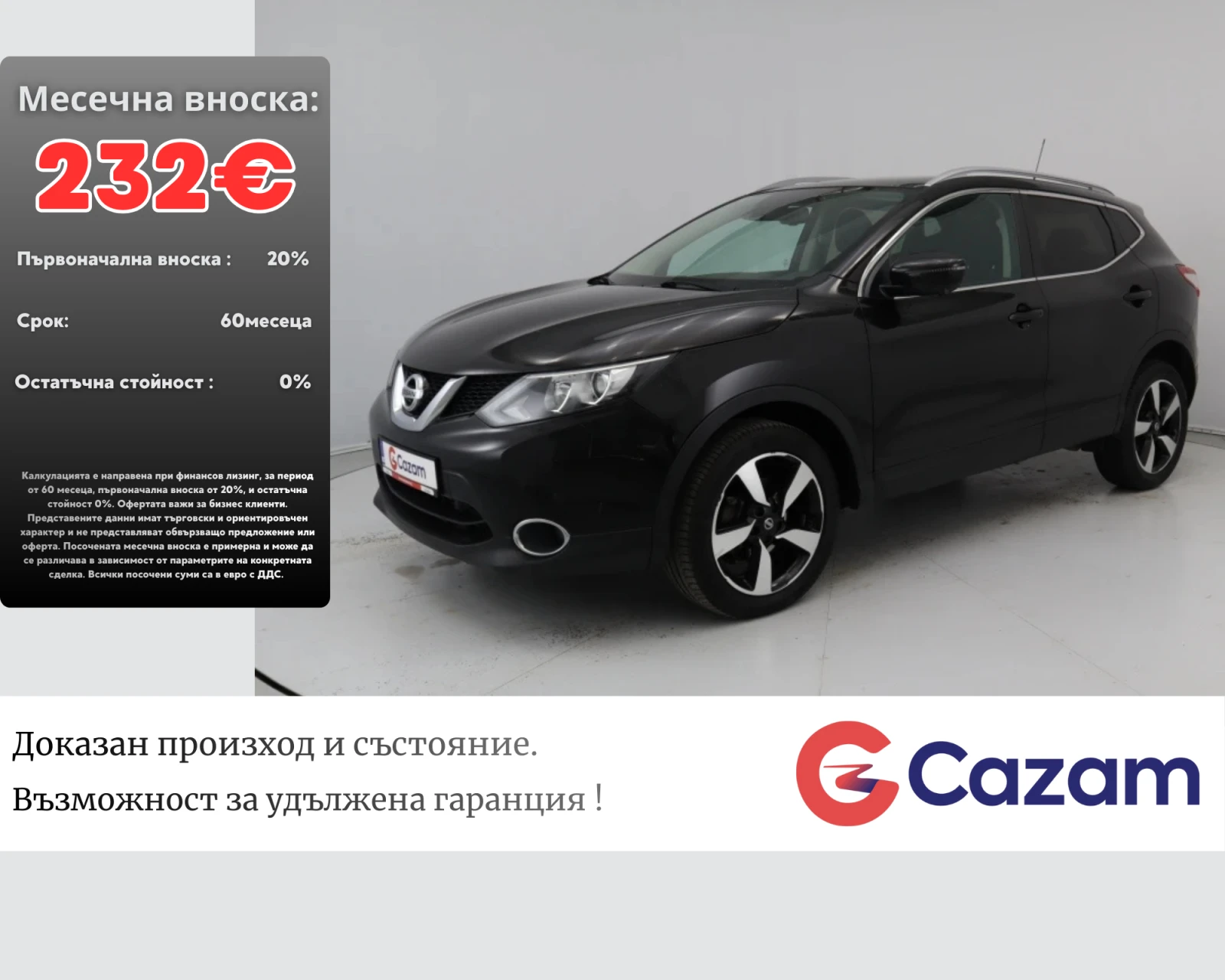 Nissan Qashqai 1.2 N-Connecta, снимка 1