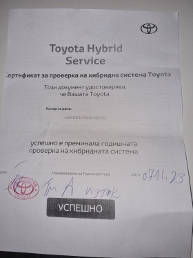 Toyota Yaris, снимка 9 - Автомобили и джипове - 42480867