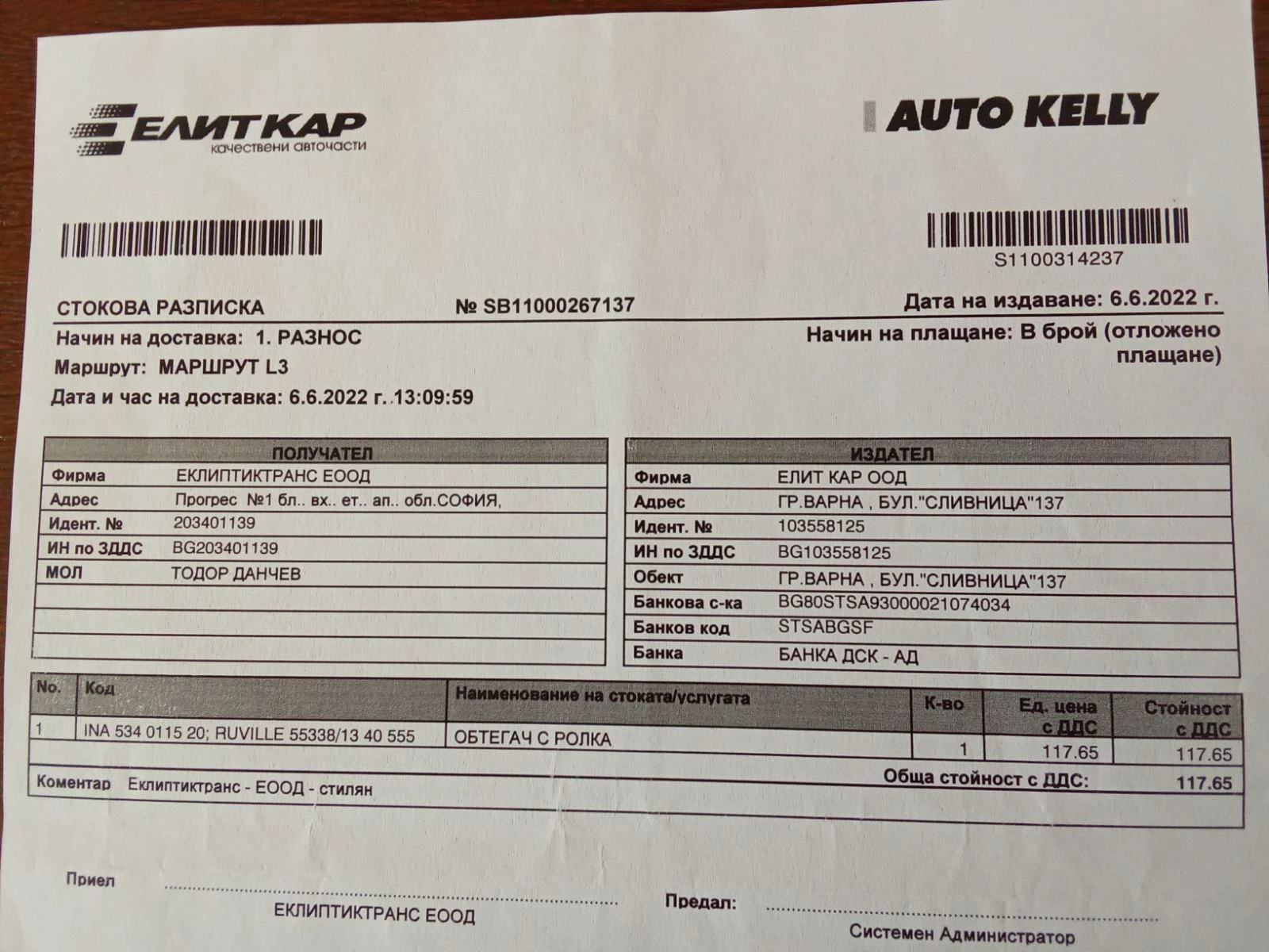 Opel Astra 1.4 Обслужена, снимка 13 - Автомобили и джипове - 53843296