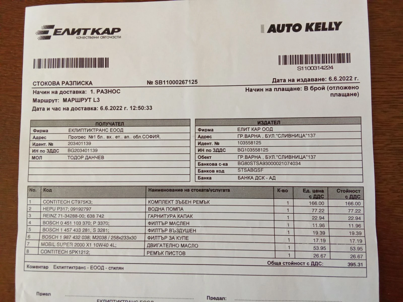 Opel Astra 1.4 Обслужена, снимка 14 - Автомобили и джипове - 53843296