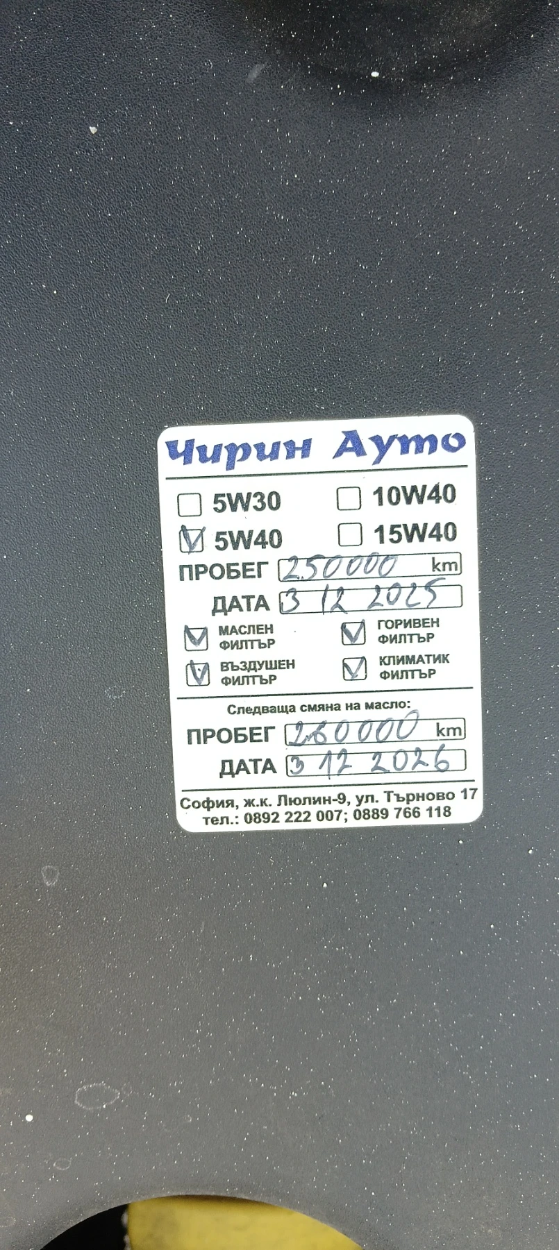 Opel Corsa, снимка 8 - Автомобили и джипове - 55615578