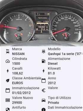 Nissan Qashqai 1.5DCI/7м/6ск/ПАНОРАМА/БЛУТУТ/EURO 5A, снимка 12