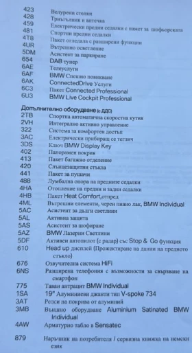 BMW X5 30d xDrive - 125000 лв. - 44468747 12
