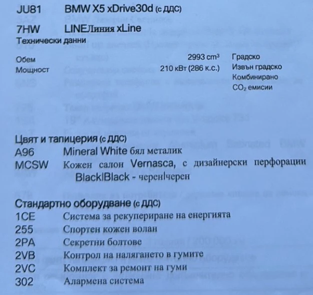 BMW X5 30d xDrive | Mobile.bg   11