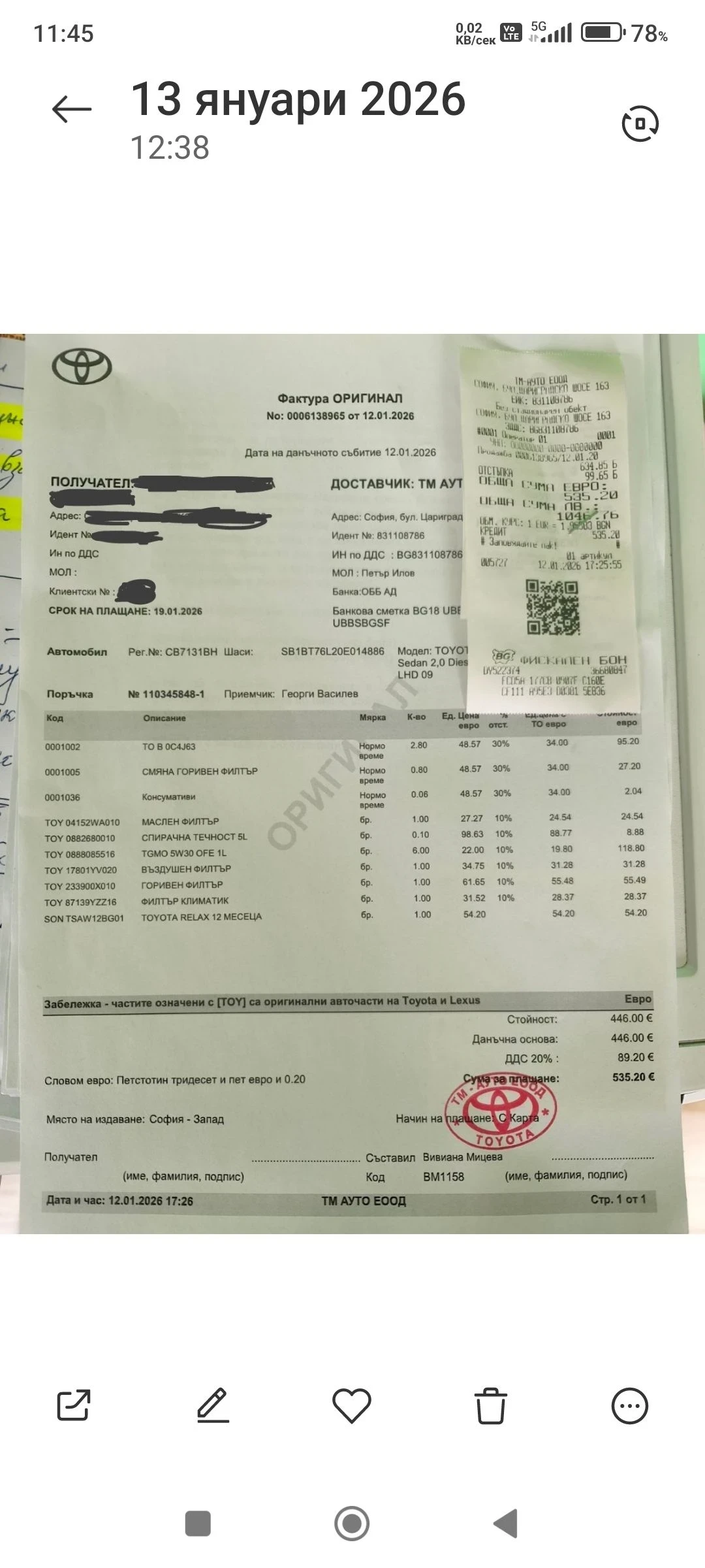 Toyota Avensis, снимка 12 - Автомобили и джипове - 53800857