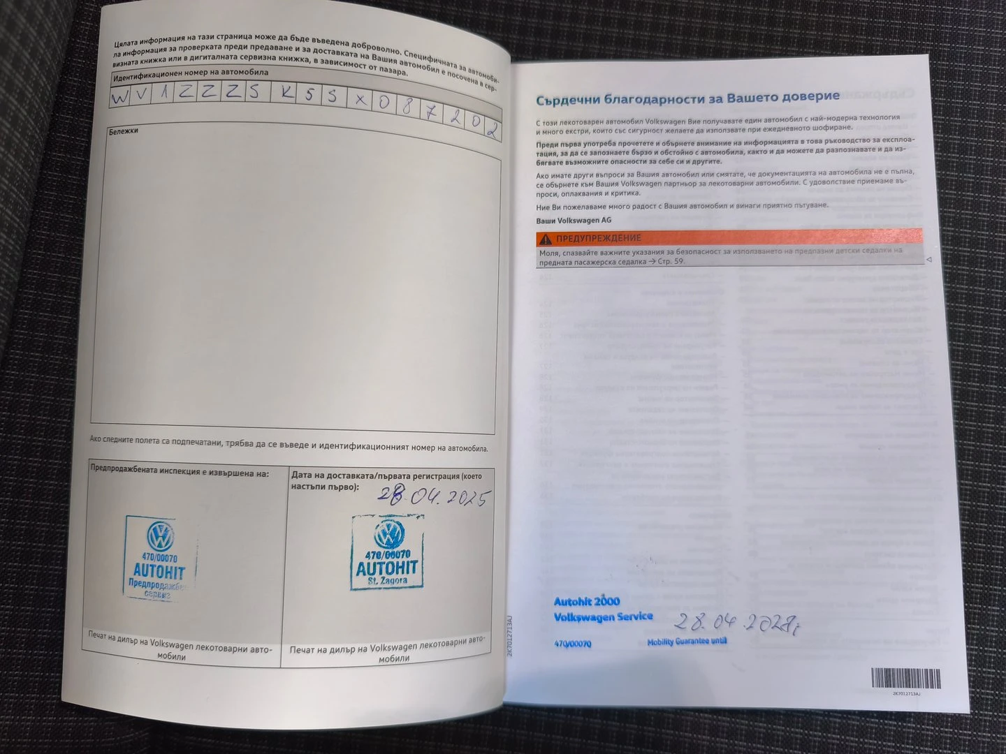 VW Caddy TDI 5 ����� | Mobile.bg � ����������� 12