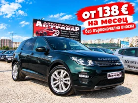Land Rover Discovery Sport 2.0D EURO6B