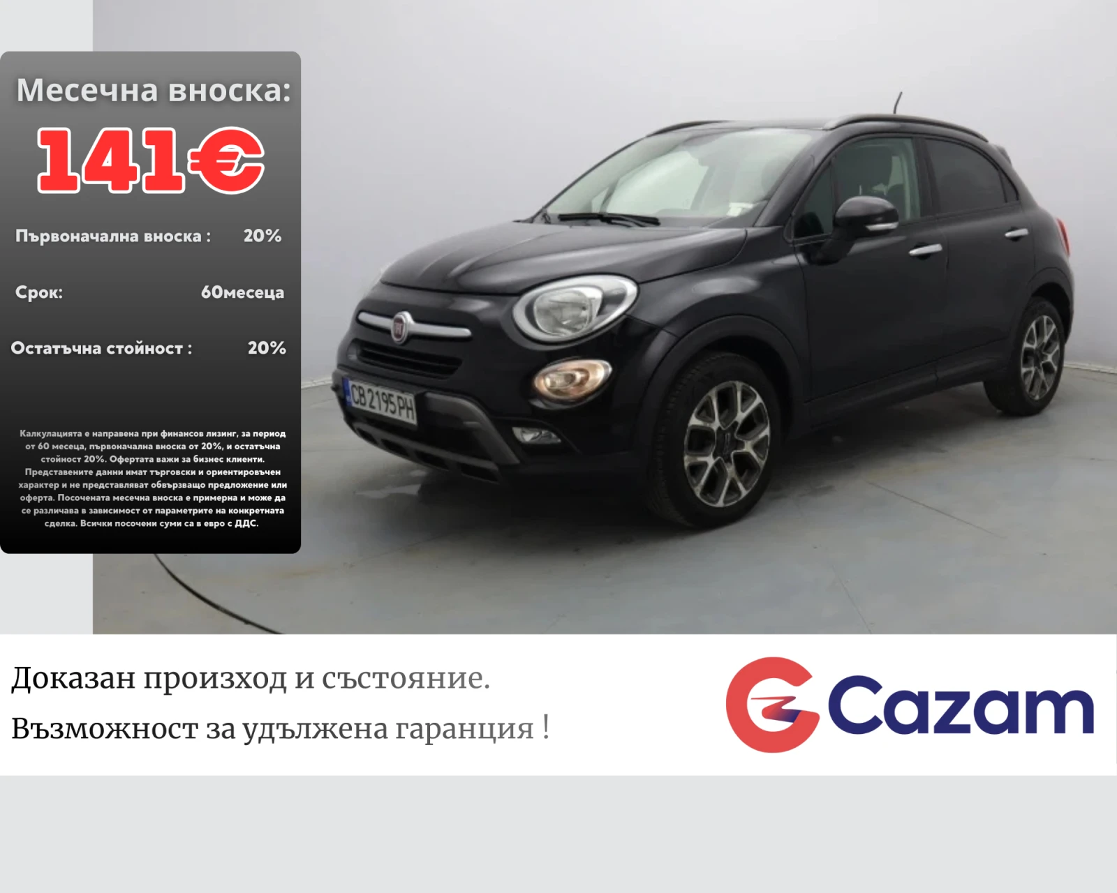 Fiat 500X | Mobile.bg � ����������� 1
