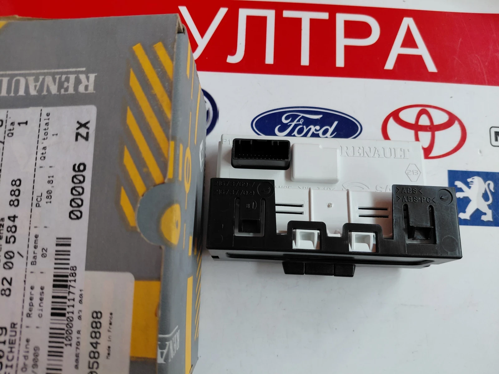 8200584888 ��� ���������� ������� �� RENAULT MASTER II, TRAFIC, OPEL VIVARO  82 00 584 888  | Mobile.bg � ����������� 3