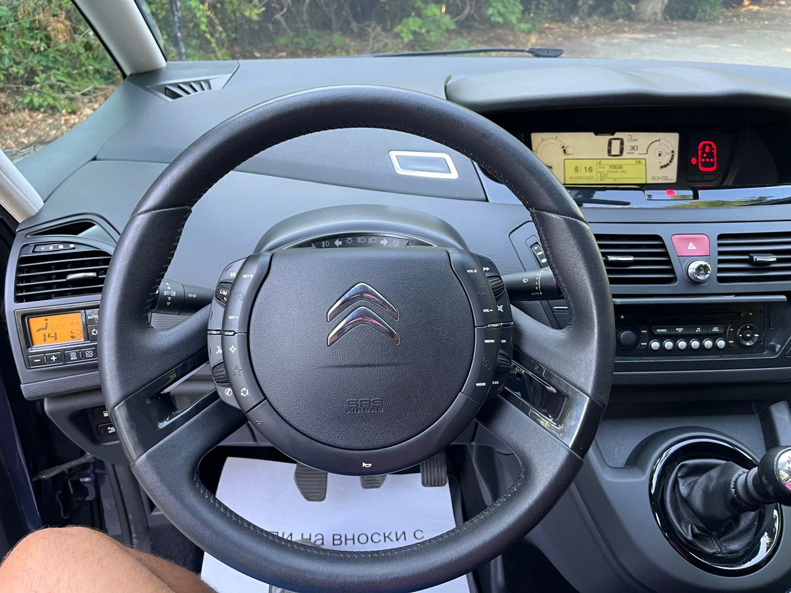 Citroen C4 Picasso 1.6hdi* 112* Face* Led* 7 | Mobile.bg   11