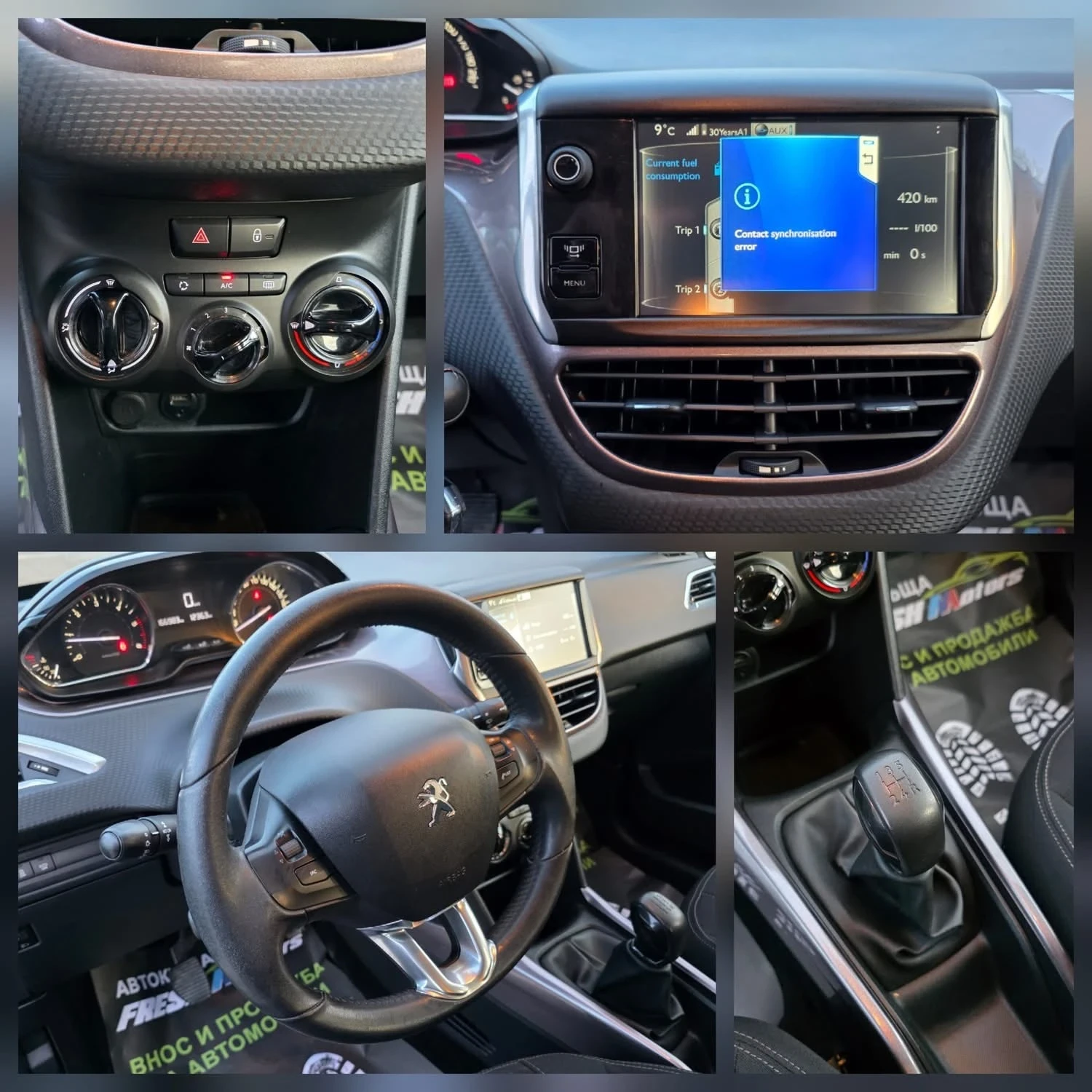 Peugeot 2008 1.6HDI 95K.C. / НАВИГАЦИЯ / ПАРКТРОНИК /  - изображение 9