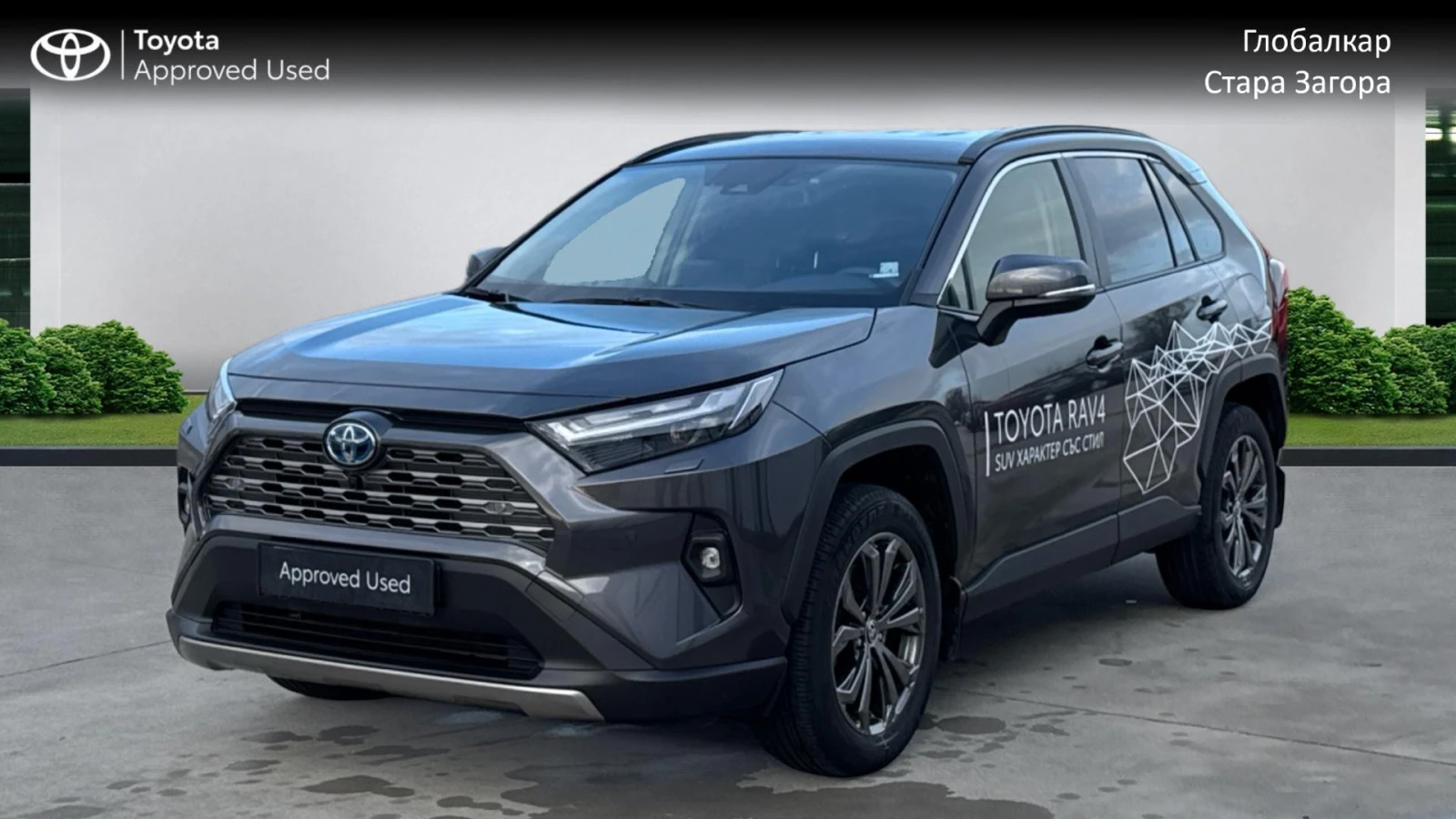 Toyota Rav4 2, 5 HEV AWD | Mobile.bg � ����������� 1