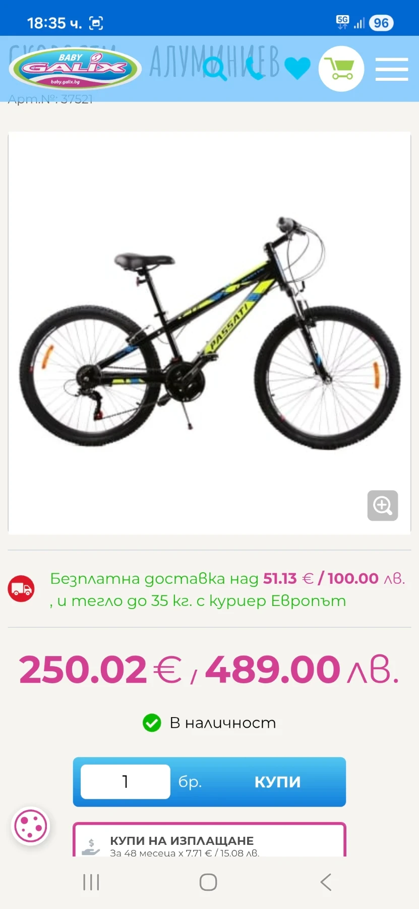 ��������� Passati Martyn 26 | Mobile.bg � ����������� 14