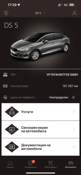 Citroen DS5 2.0 HDI 181 | Mobile.bg    14