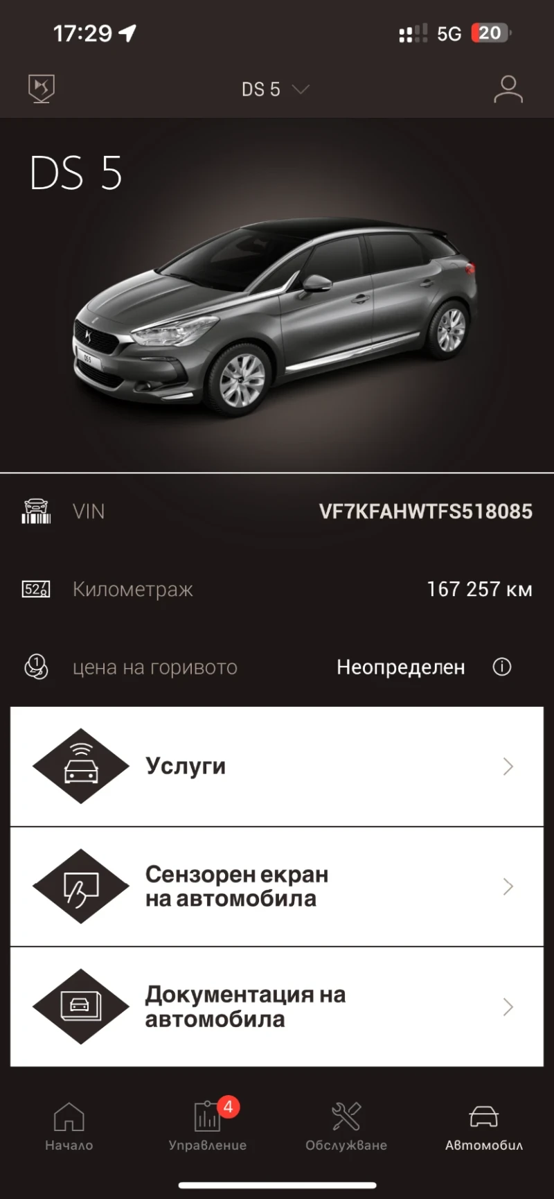 Citroen DS5 2.0 HDI 181, снимка 14 - Автомобили и джипове - 48595886