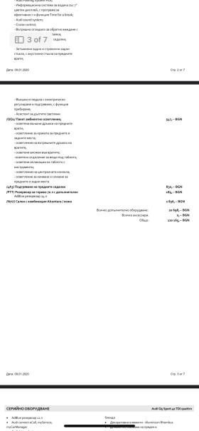 Audi Q5 40TDI quattro S-tronic Sport   | Mobile.bg    12