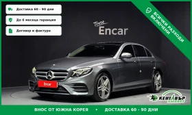 Mercedes-Benz E 350 Обдухване\Head up\Камери 360