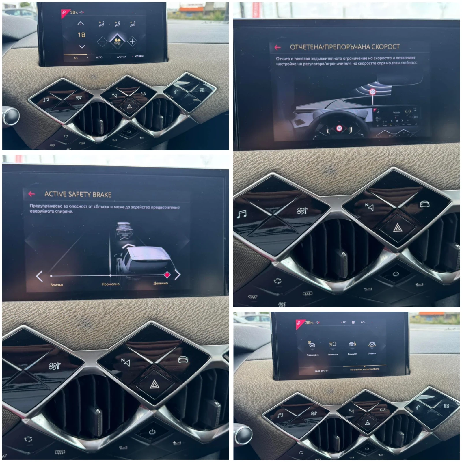 DS DS 3 1.5HDI, LED, NAVI, TOP, снимка 10 - Автомобили и джипове - 56649462