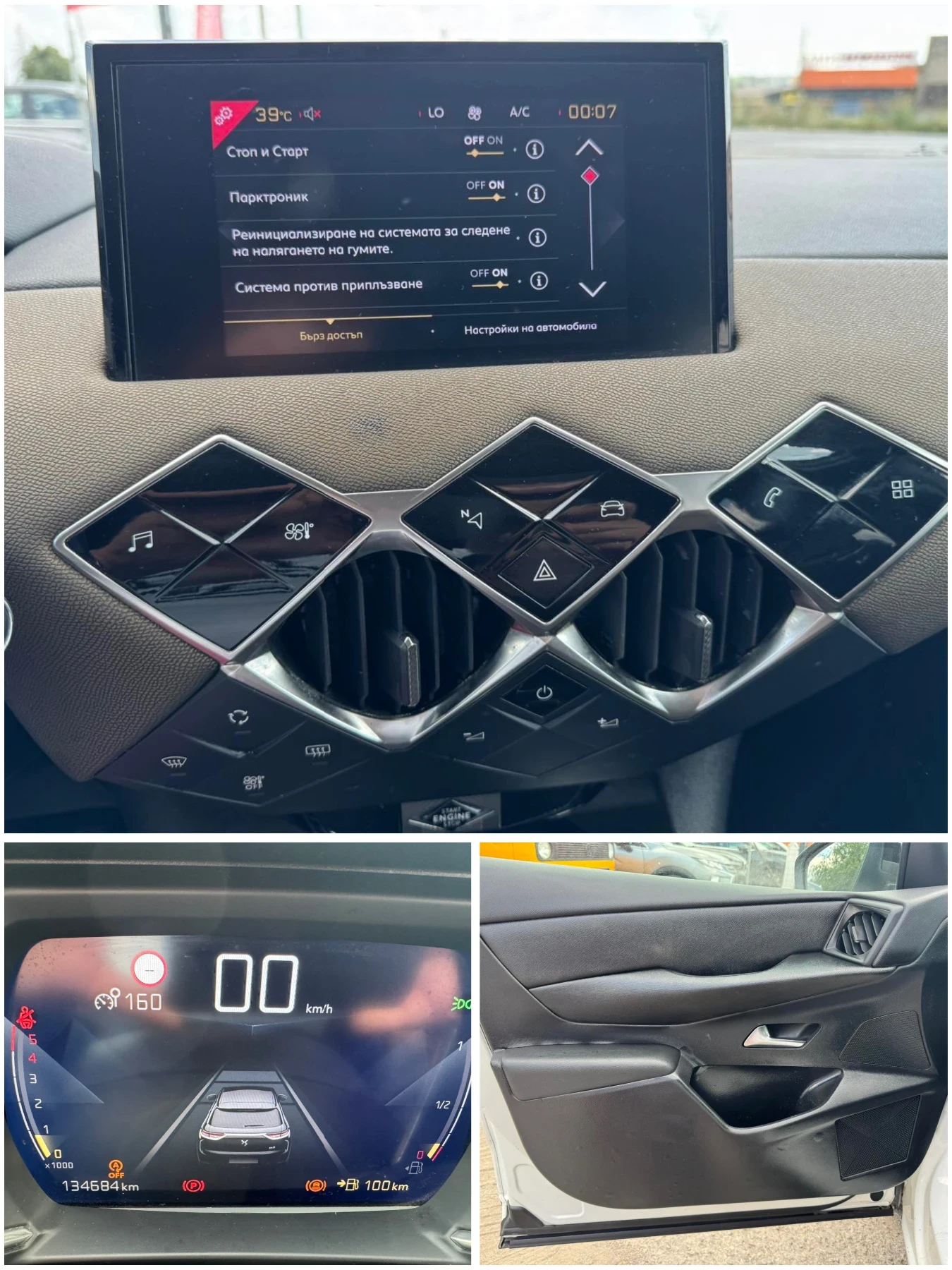 DS DS 3 1.5HDI, LED, NAVI, TOP, снимка 14 - Автомобили и джипове - 56649462