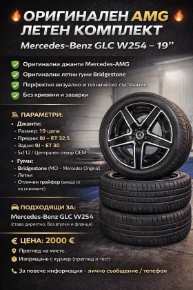 Гуми с джанти Bridgestone 235/55R19, снимка 1